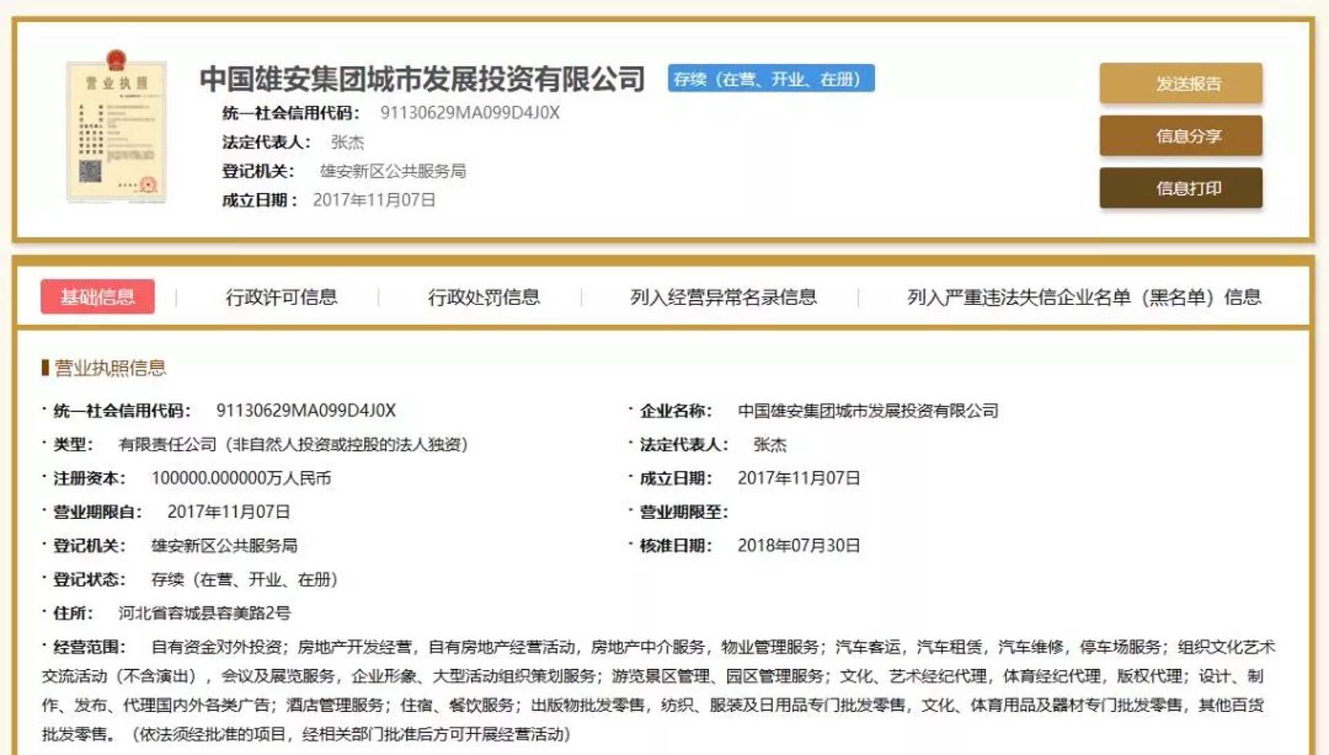 云中旅旅游